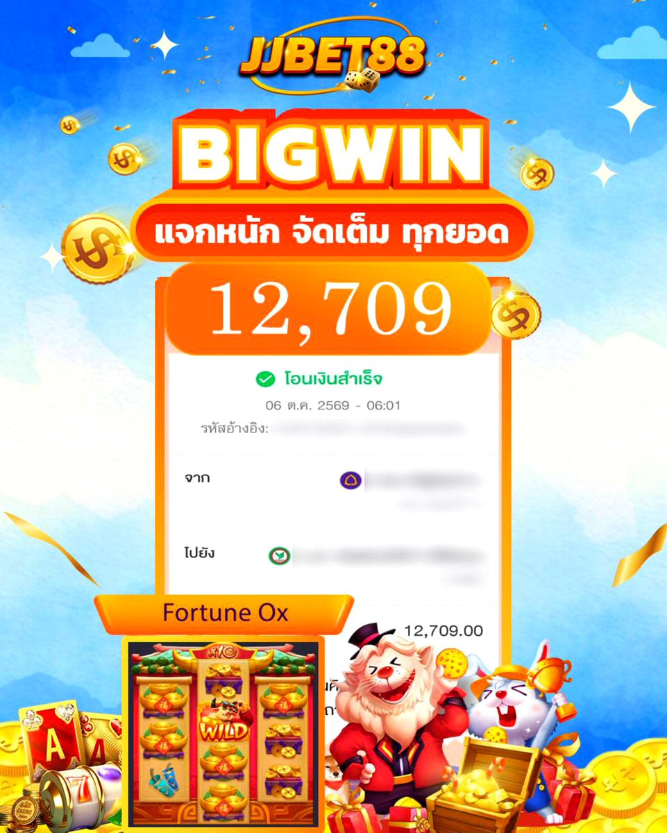 ceditfreegame's tweet photo. 🥇𝗝𝗝𝗕𝗘𝗧𝟴𝟴 ค่ายเกมอันดับ 1 ของประเทศ
🥁 แจกฟรี 100 กล่องสุ่ม กงล้อ
❤️ระบบฝาก-ถอนอัตโนมัติ บริการ 24 ชม

🔆 คลิ๊ก : https://t.co/wbGBZ2meCD
🔆 ติดต่อแอดมิน - https://t.co/IvXY95Nfiu

#สล็อตฝากถอนไม่มีขั้นต่ำ #JJBET88 #เครดิตฟรี #เครดิตฟรี100 https://t.co/LBQ6TVrYkz