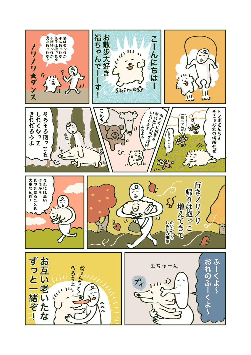 kirafuku0716's tweet photo. 福ちゃんマンガ2 https://t.co/krXJYnhENc