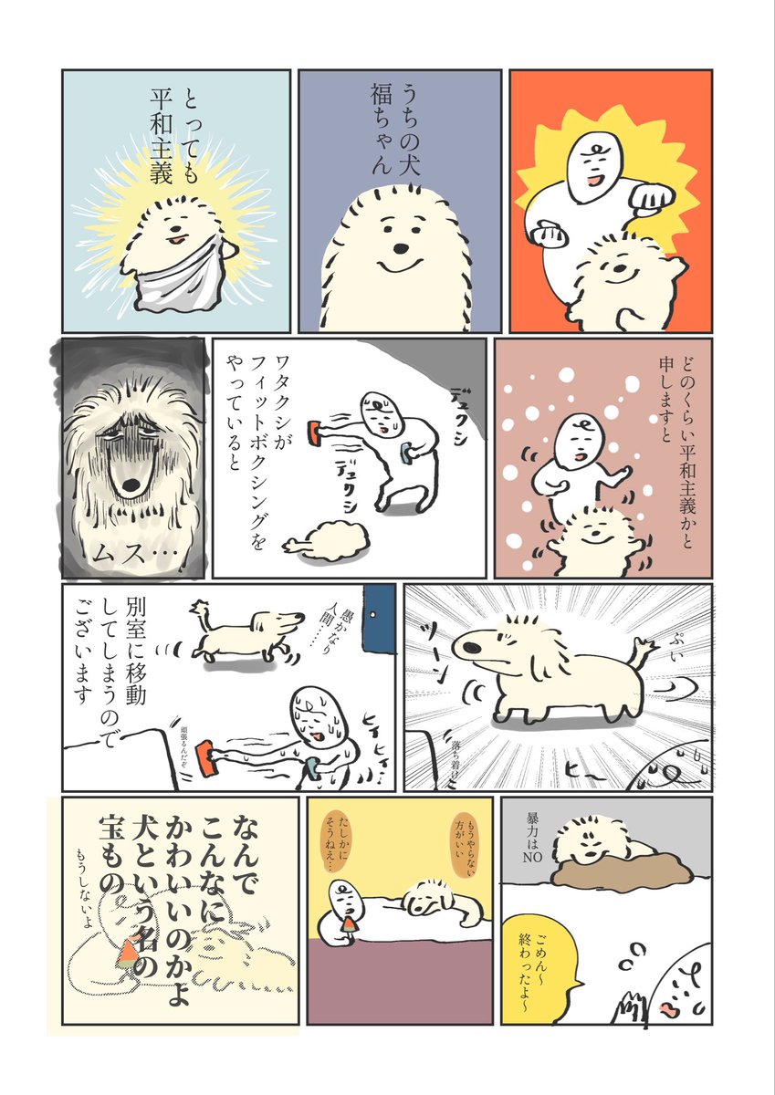 kirafuku0716's tweet photo. 福ちゃんマンガ2 https://t.co/krXJYnhENc