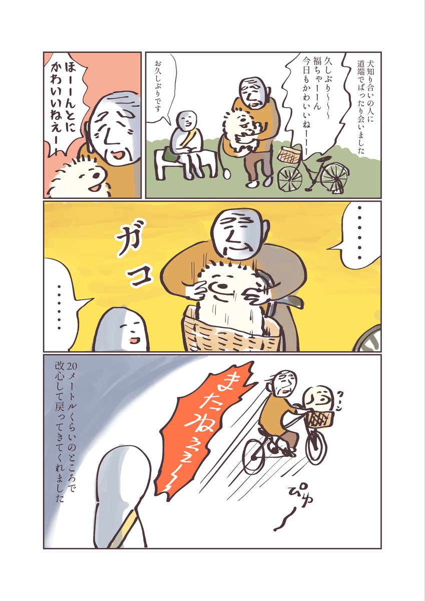kirafuku0716's tweet photo. 福ちゃんマンガ2 https://t.co/krXJYnhENc