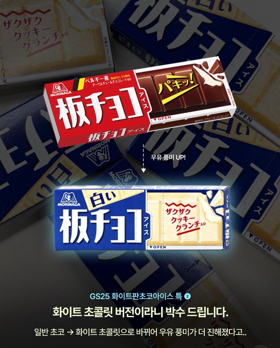everybitecount's tweet photo. 와 모리가나이타초코 나 진짜 좋아하는데 
<10월8일 GS25 출시> 당장 달려가...... https://t.co/il4Zng37Yb