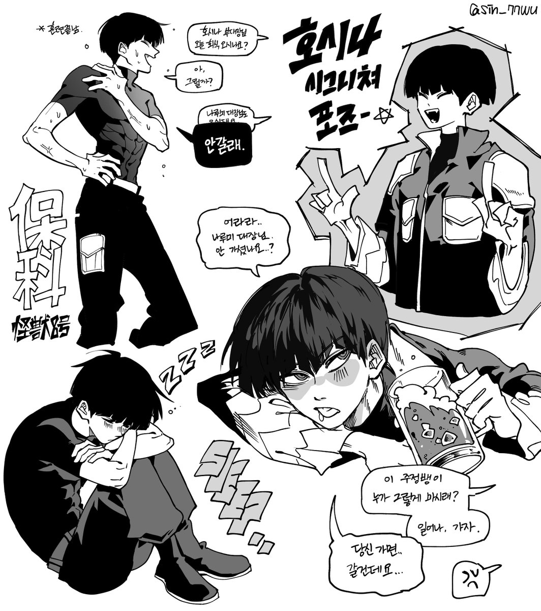 sin_77wu's tweet photo. #호시나 #保科 #怪獣8号 
낙서가 가장 좋아~ https://t.co/XWoQnx4vik