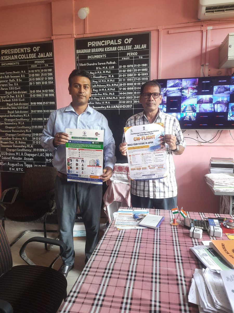 ASDM_Assam tweet picture