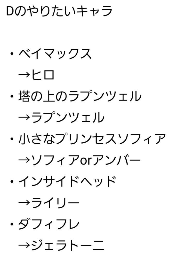 yo_ru_5's tweet photo. 沢山の方々と繋がれたということでコス&amp;仮装したいキャラ一覧作った‼️
来年のDハロとかコスイベとかもし予定が合えば今年の10月でも併せてくれる方いたらリプしてくれたら嬉しい🥹✨ https://t.co/yANJzYyeKk