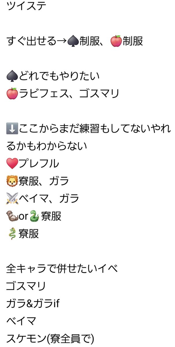 yo_ru_5's tweet photo. 沢山の方々と繋がれたということでコス&amp;仮装したいキャラ一覧作った‼️
来年のDハロとかコスイベとかもし予定が合えば今年の10月でも併せてくれる方いたらリプしてくれたら嬉しい🥹✨ https://t.co/yANJzYyeKk