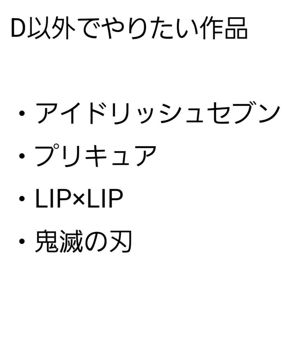 yo_ru_5's tweet photo. 沢山の方々と繋がれたということでコス&amp;仮装したいキャラ一覧作った‼️
来年のDハロとかコスイベとかもし予定が合えば今年の10月でも併せてくれる方いたらリプしてくれたら嬉しい🥹✨ https://t.co/yANJzYyeKk