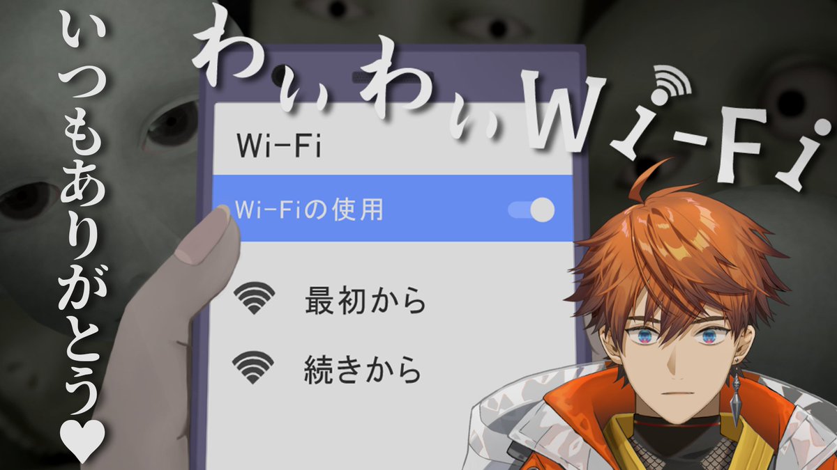 Kitami_Coolguy's tweet photo. 【わいわいWi-Fi】わいわいしに来ました【北見遊征/にじさんじ】 https://t.co/0jMluoUBMC @YouTubeより 
こちら21時からです！！ https://t.co/NyhXSL2il4