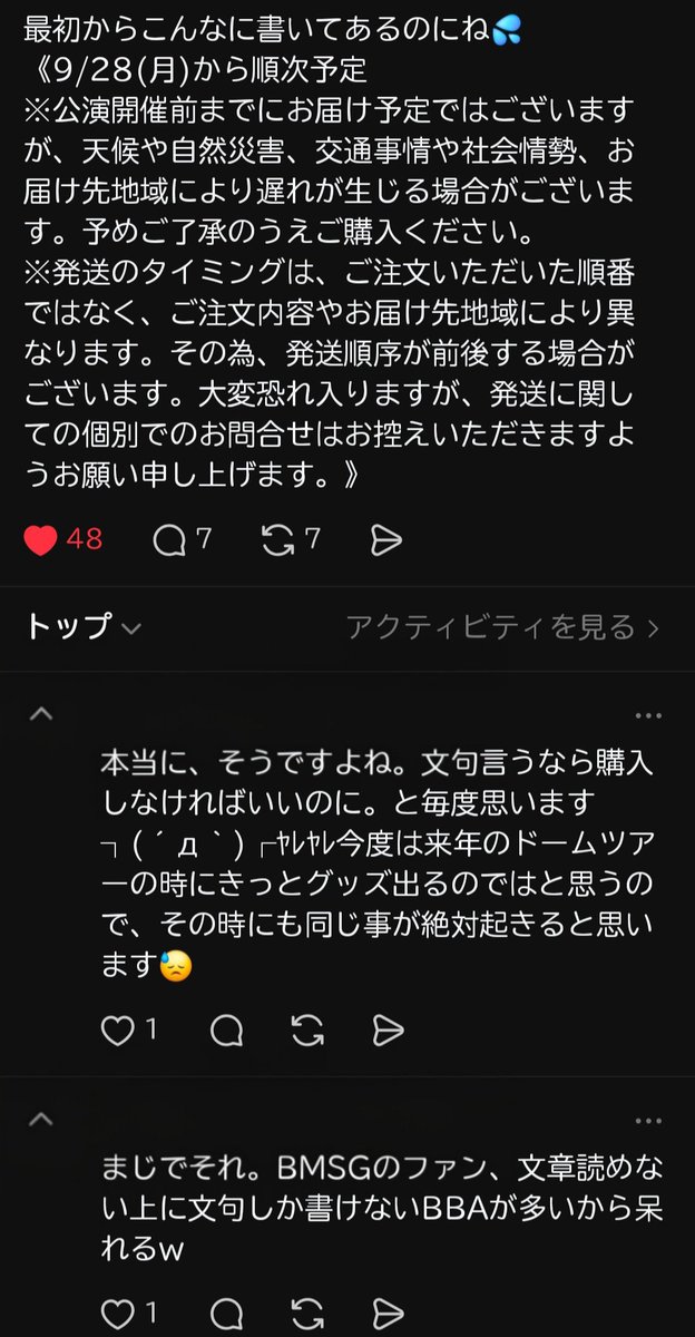 BMSGCLUB's tweet photo. 大体同意なんだけどすごい言い様でわろた https://t.co/Yy3wFSuEfz
