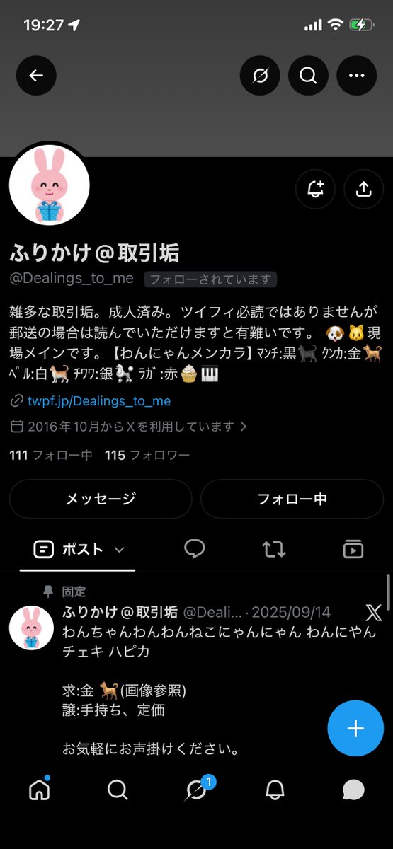 yakiniku_sheep's tweet photo. ⚠️【注意喚起 / 取引非推奨】⚠️
(@Dealings_to_me )とのお取引はおすすめしません。

mesemoa めせもあ パンダドラゴン ReLIT ナナクロニクル わんにゃん わんちゃんわんわんねこにゃんにゃん 交換 譲渡 https://t.co/iFkxOOWWWE