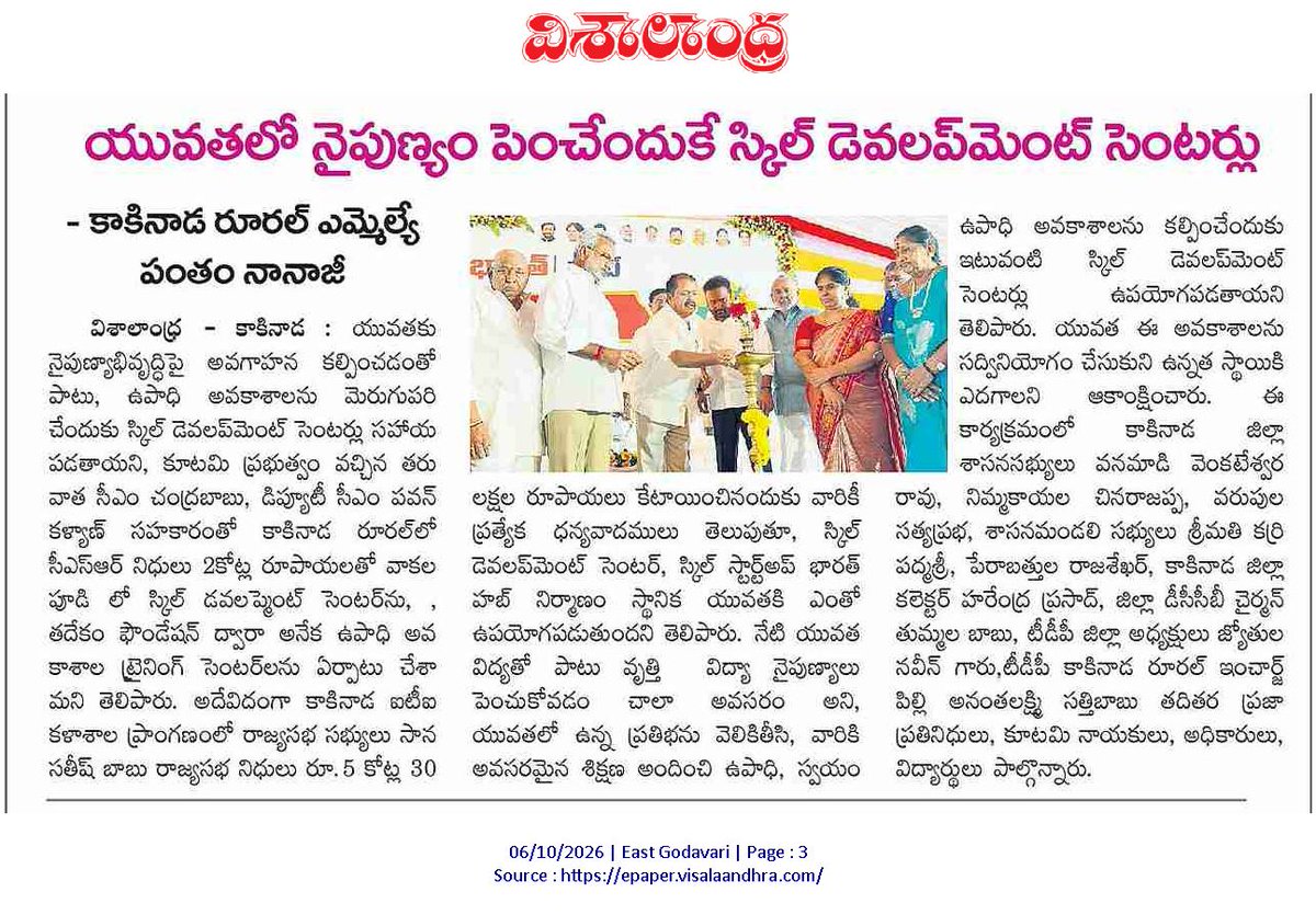 Ram4JSP's tweet photo. 🎯 యువతలో నైపుణ్యం పెంచేందుకే స్కిల్ డెవలప్మెంట్ సెంటర్లు: కాకినాడ రూరల్ ఎమ్మెల్యే పంతం నానాజీ
🏫 వాకలపూడిలో సీఎస్ఆర్ నిధులు రూ.2 కోట్లతో స్కిల్ డెవలప్మెంట్ సెంటర్
💰 కాకినాడ ఐటీఐ కళాశాలలో ఎంపీ సానా సతీష్ బాబు నిధులు రూ.5.30 కోట్లు
#KakinadaRural #PantamNanaji https://t.co/ZqoTVTw1uA