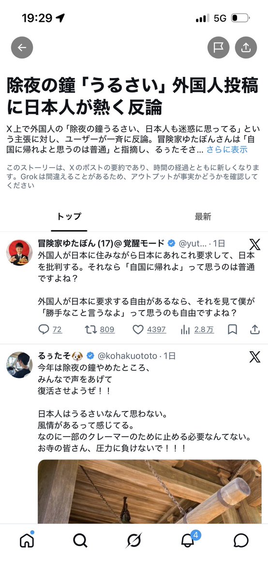SIRENtako8's tweet photo. 除夜の鐘うるさい？
なら国に帰るか、耳に餅でも詰めときなよ。 https://t.co/XTvNVLTZMd