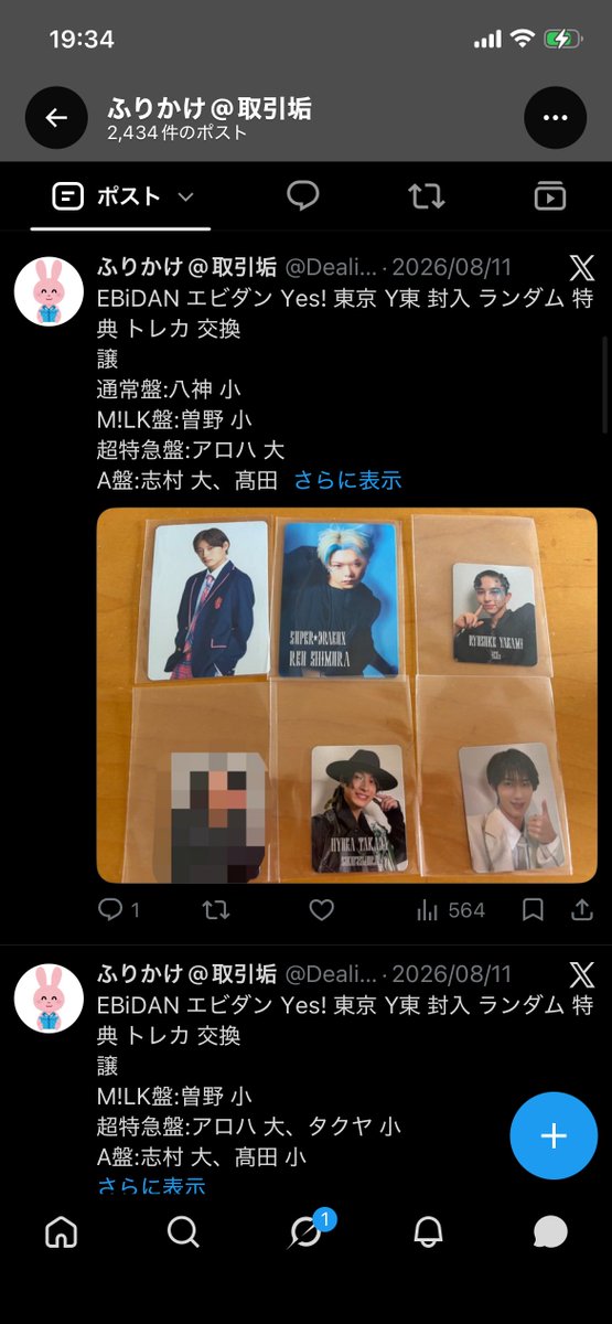 yakiniku_sheep's tweet photo. この期間も、こちらのアカウントでは引き続きグッズの交換を行っております。 https://t.co/A6tcGb2NR6