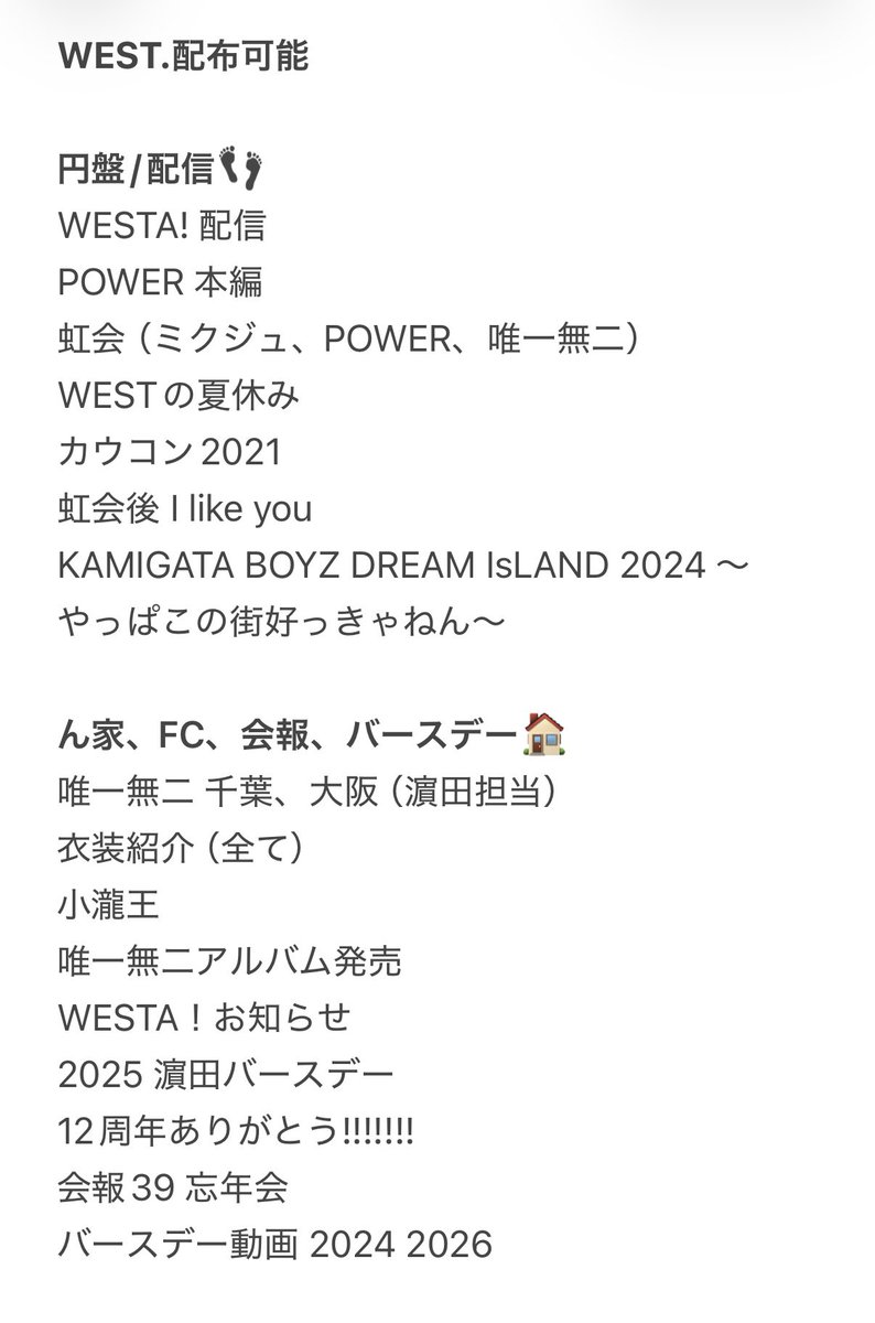 hsw_56's tweet photo. 手元にある配布可能分全てです！
それぞれALT確認お願いします🙇‍♀️

なるべく早く返信できるようには致しますが、辞退の場合は一言お願いします、

 #WEST配布
 #SixTONES配布
 #SnowMan配布 https://t.co/LoAOvwqYb0