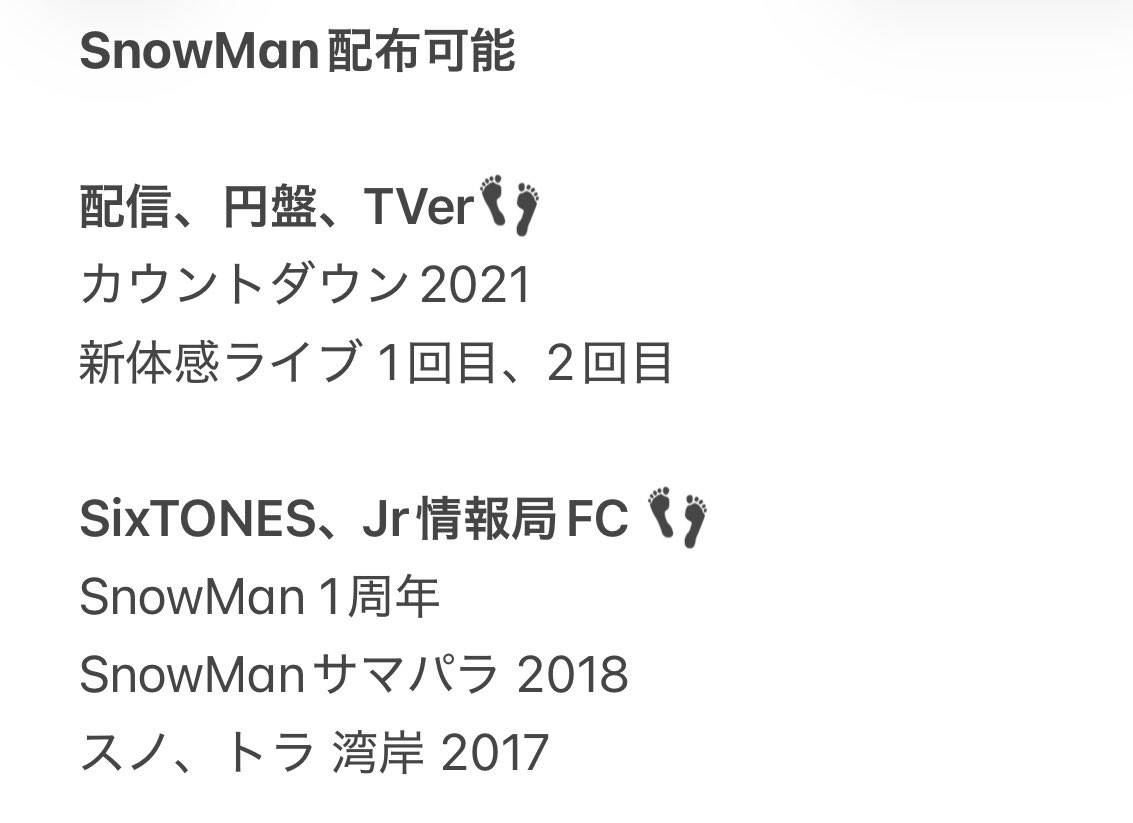 hsw_56's tweet photo. 手元にある配布可能分全てです！
それぞれALT確認お願いします🙇‍♀️

なるべく早く返信できるようには致しますが、辞退の場合は一言お願いします、

 #WEST配布
 #SixTONES配布
 #SnowMan配布 https://t.co/LoAOvwqYb0