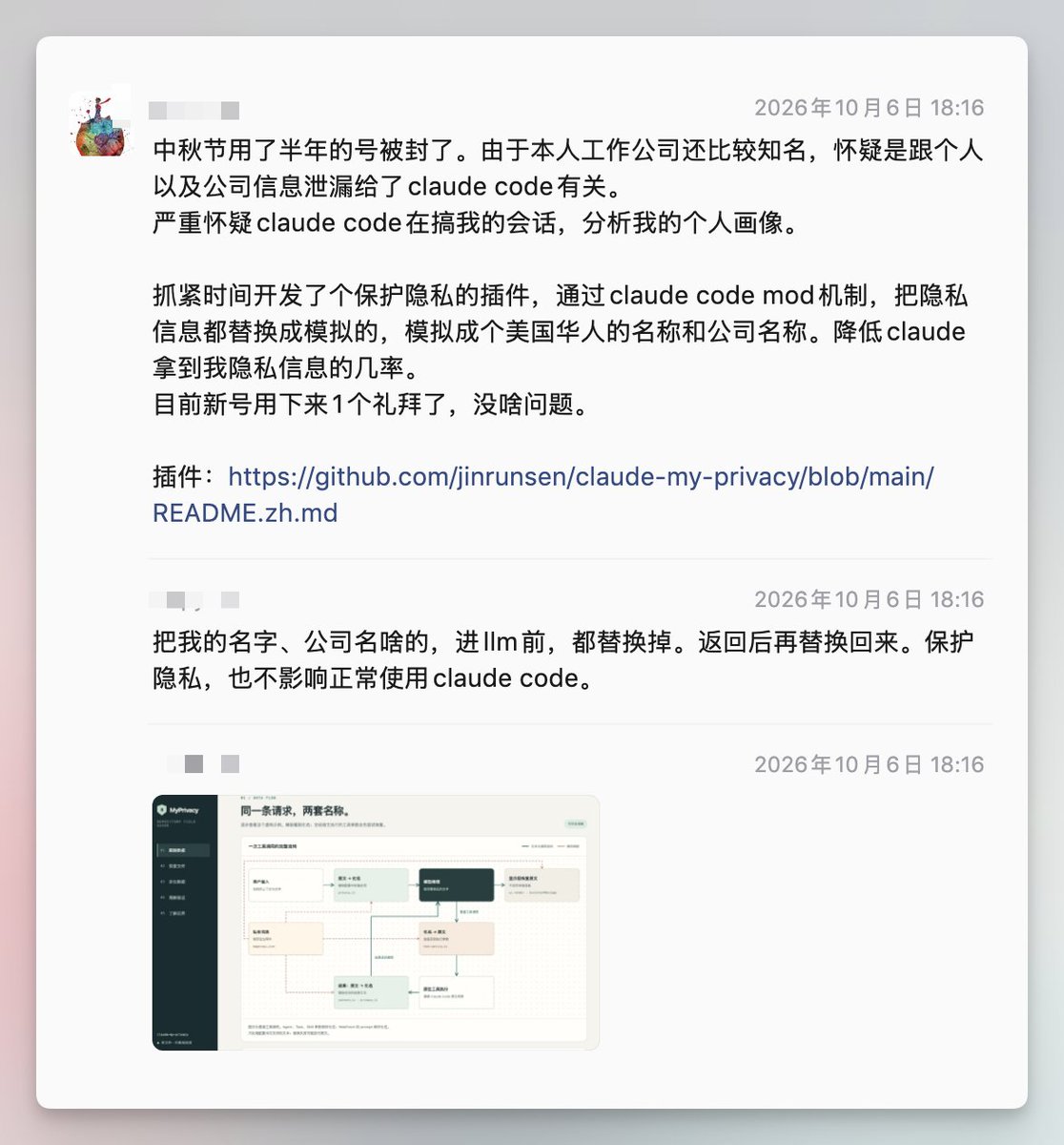 向阳乔木 的图片 1