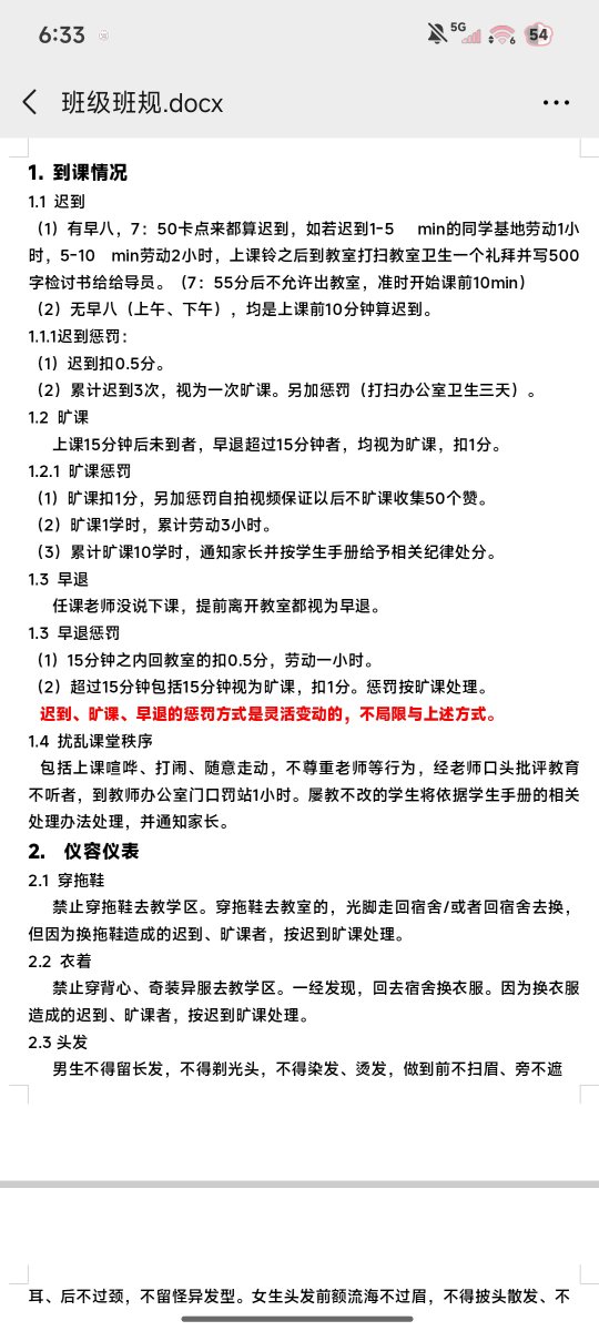 ouoKitty15's tweet photo. 傻逼吧，这大学他爹的管的比高中还严，罚的跟小学生一样，这导员脑子怕不是被驴踢了 https://t.co/stsuN1lnGP