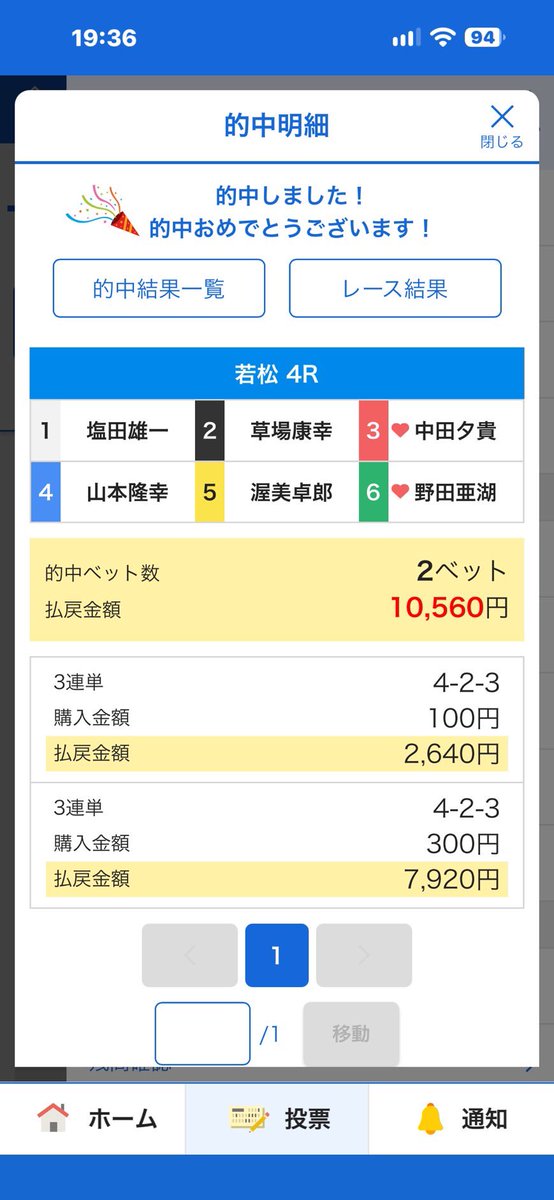 BOX123124's tweet photo. 予想出そうとすると 2分前とかになちゃうなー💧
改善したいけどいつもギリギリまでみて買う流れの癖が抜けない😓 https://t.co/U9SKZ6poCu
