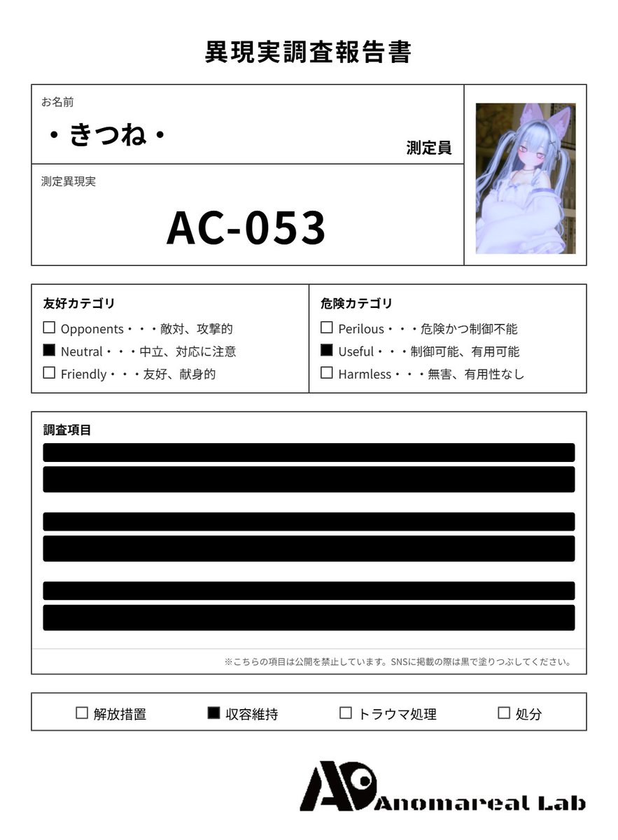 12fox13_vrc's tweet photo. 先日とあるバイトに行ってきました。そこではなにやら変わったものを調査するらしく調査しましたが核心にだどりつけなかったような気がしました。そのうち再調査に行きます。
#異現実調査報告書
#異現実収容研究所 https://t.co/fIVAPv2DZA