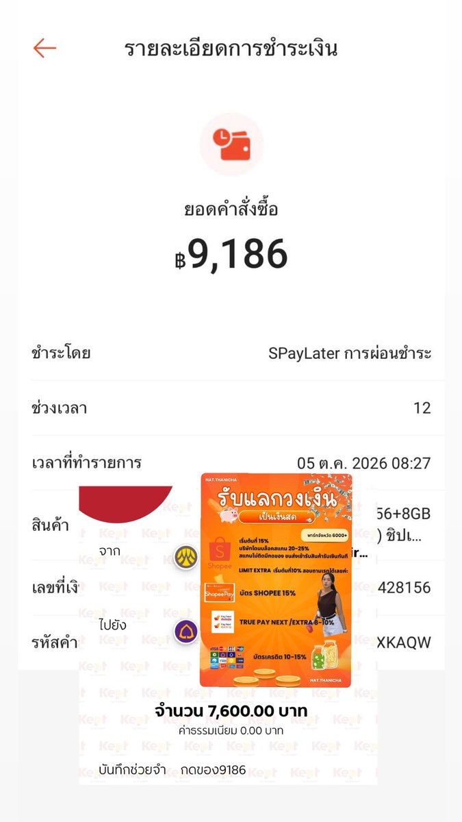 omginthewolrd's tweet photo. เปิดร้านรับแลก 🍊💵 ปรับเรท
🍊Spay Qr ธรรมดา 15%
🍊Spay Qr บริษัท 20%
🍊 Spay partner 22-25%
🍊 Spay Limit Xtra 16-28%
💳บัตรเครดิต / Paynext 10-15%

✨
https://t.co/0usfjJkhvZ

#รับแลกวงเงิน #แลกวงเงิน #รับแลกวงเงินspaylater #แลกspay #spaylater #เงินด่วน #แลกpaynext #paynext https://t.co/hSvBp3hQPx