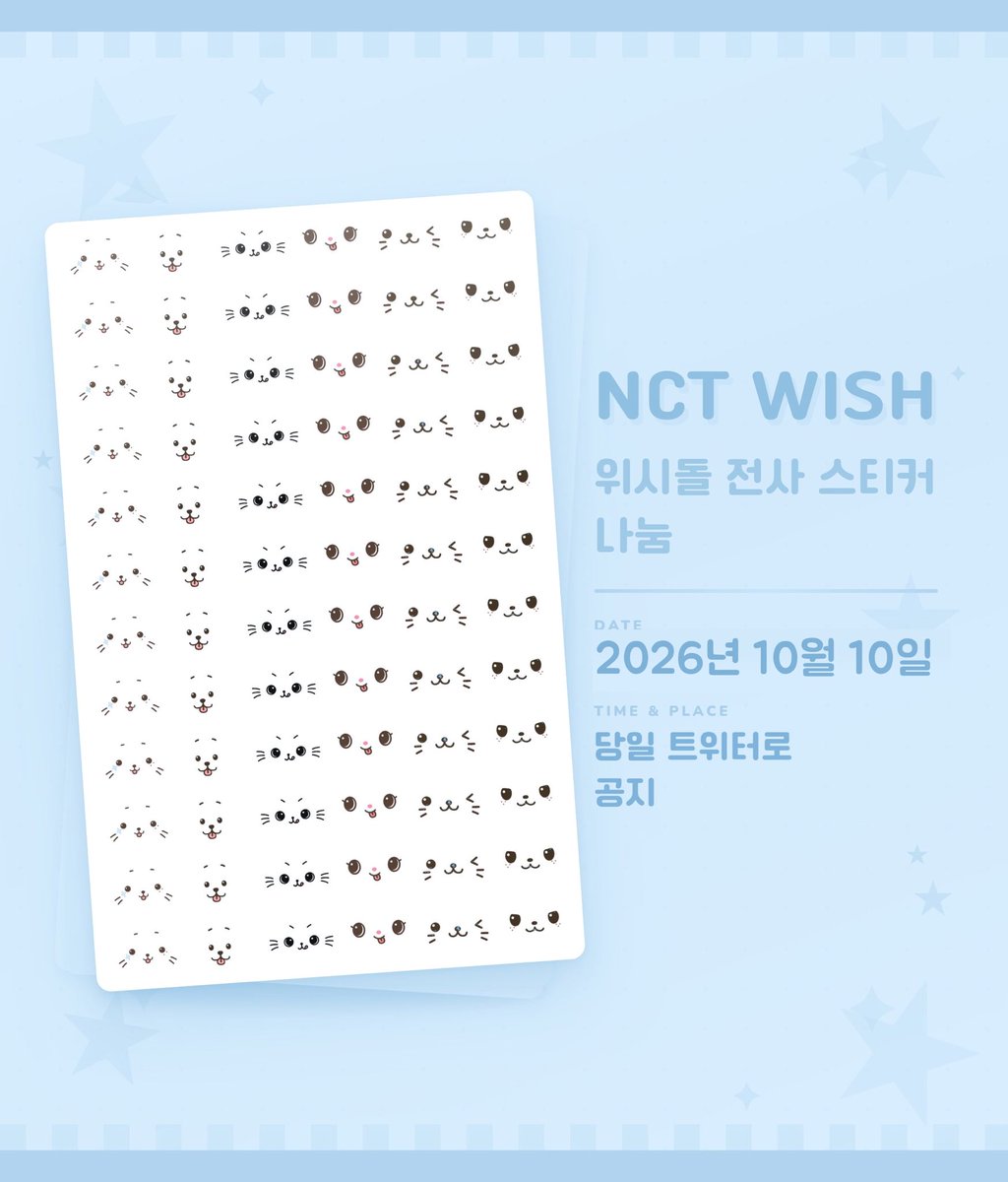 dangenct's tweet photo. NCT WISH <I SPY U> 쇼케이스
#RT 위시돌 전사 스티커 나눔

- 10월 10일 1회차
- 장소 및 시간은 당일 타래로 공지할게여

마니 받으러 와주세요 🫶🏻🫶🏻 (˶ᵔ ᵕ ᵔ˶) https://t.co/57O0jHgdyg