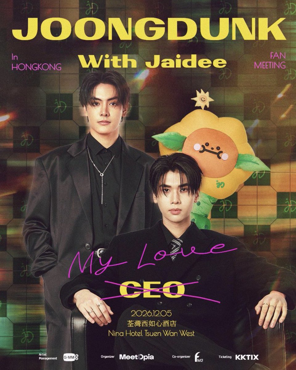 thaizai_gp's tweet photo. 泰星Joong-Dunk香港見面會
12月5號! 10月13號搶飛!

泰星Joong同Dunk帶埋Jaidee嚟香港啦！

日期：12月5號（星期六）
地點：荃灣西如心酒店
公開發售：10月13號（星期二）下午1點
加購福利公開發售：10月20號（星期二）下午1點
購票平台：KKTIX
#JoongDunk #Jaidee https://t.co/Em6GfHonzJ