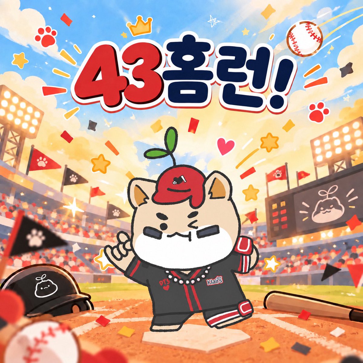 DearKlairs's tweet photo. #EVENT 
🗣️시즌 43홈런이 가능한거임?
도영선수 : 김도영표 43홈런 도착이요ㅋㅋ(딸깍-)

하루만에 돌아온 클레어스 홈런 이벤트 >.<
🎁 당첨 상품 [총 7인]
⚾ 인용 RT 추첨 1인 : 올리브영 상품권 3만원권
⚾ RT 추첨 2인 : NFC 키링 + 부적 3종
⚾ RT 추첨 2인 : 잔디도영 타포린백 + 부적 3종
⚾️RT 추첨 2인 : 디펜스 BB크림(컬러 2종 중 택1)

🗓️이벤트 기간 : ~ 10/13
✔️당첨자 발표 : 10/14 이후 개별 DM
 *클레어스 계정 팔로우 필수!!!