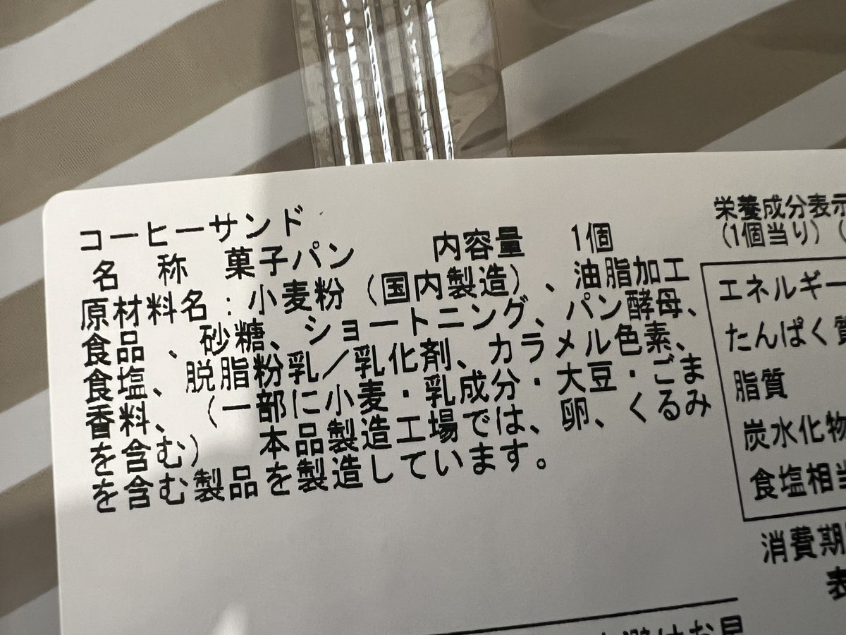 pogemuta's tweet photo. 福井県。コーヒー豆は何処へ？まぁ美味いからいいよ。パンも若干褐色で気分もアガる。 https://t.co/Pe1w3wynmU