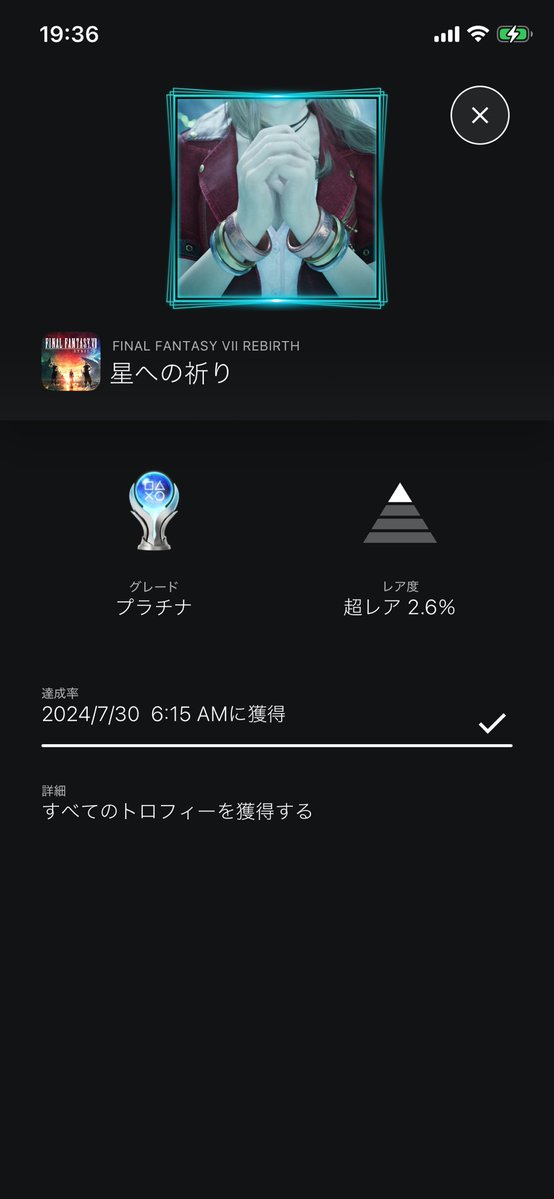 zigen89691's tweet photo. 自分が遊んできたゲームの中でもかなりトロコン難易度は高かった。特にミニゲーム関係とバトルシミュの異界の統率者&amp;友情の証。
それだけにかなり達成感はあったし、リベレーションでもまたあの難易度以上のものに挑みたい気持ちはあったけど、これは英断だと思う。

#ff7リバース
#ff7リベレーション https://t.co/bfxz5IfZAk