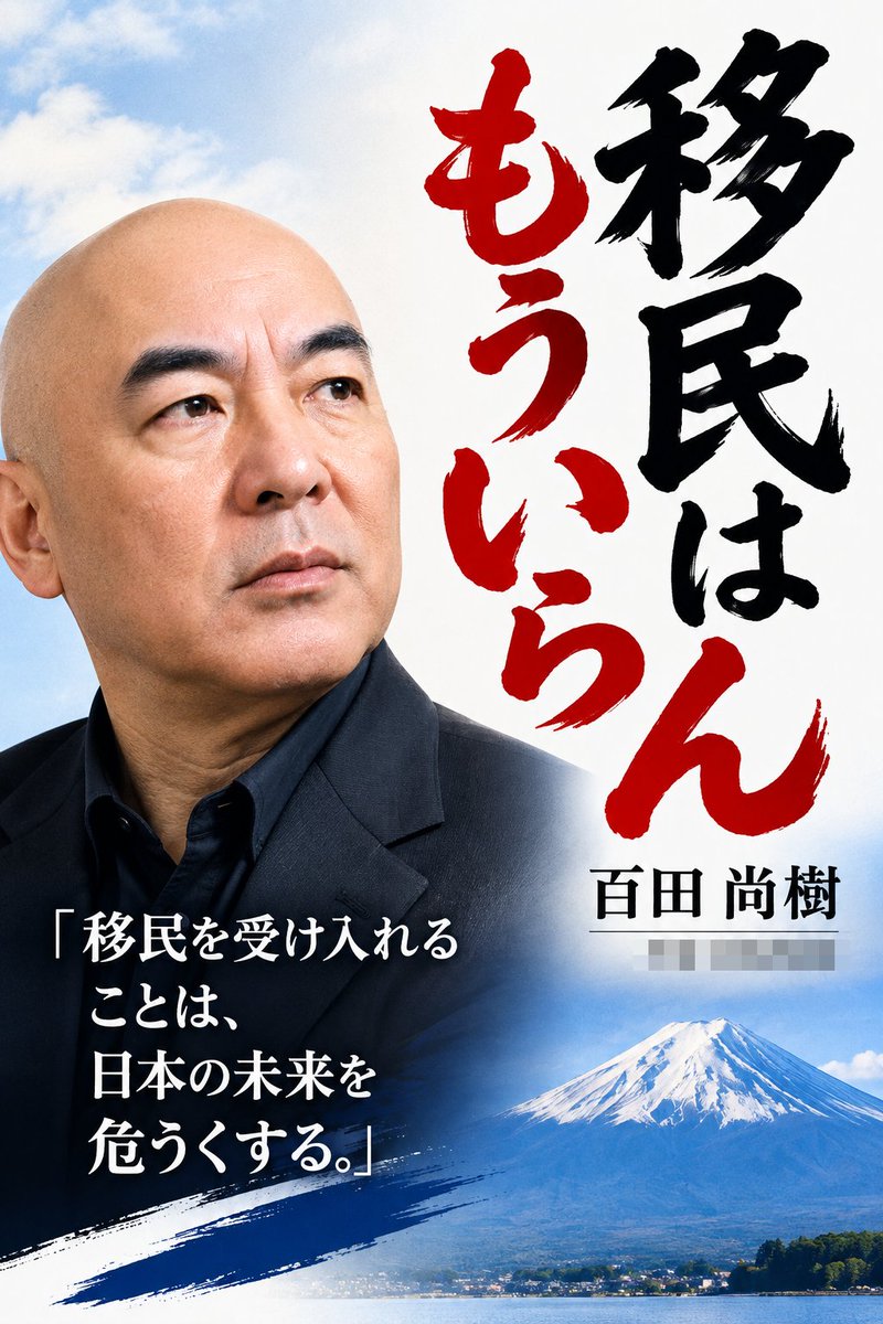 quyi_k's tweet photo. ヨーロッパに広がりつつある暴動を見ると、本当に移民政策は失敗だと思います。
日本保守党が言ってたことが正しいと言わざるを得ません。
何度も言いますが、日本はヨーロッパの教訓から学ぶべき。私の投稿にも、フランスの人が「日本がフランスのようにならないで欲しい」というリプもありました。
これ、私もずっと言い続けます。
#移民はもういらん