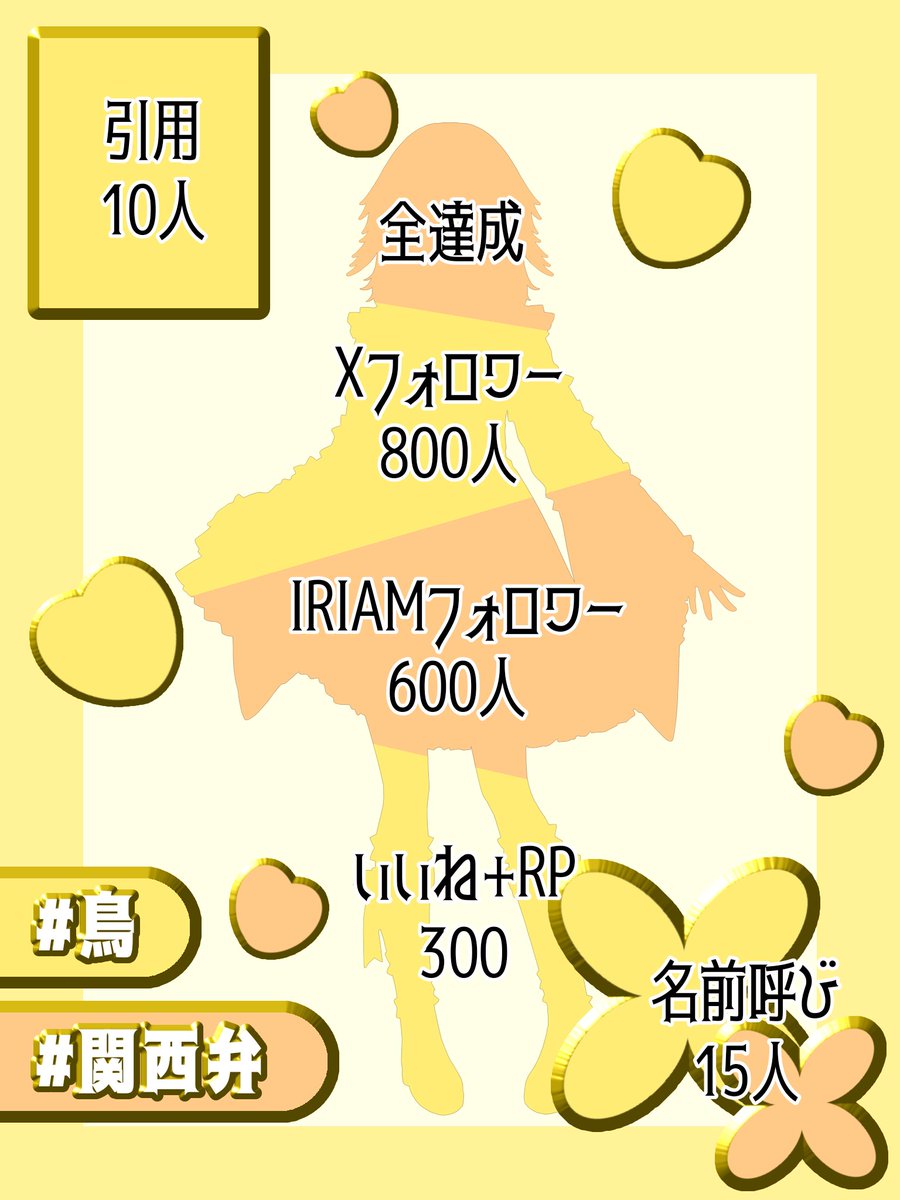 hina_0228_hina's tweet photo. ＼#立ち絵公開チャレンジ／

きみのそばにおってもいい？

鳥です！八重ひなです！Razzプロダクション研修生です！
まだ飛ばれへんけどいつか飛べるようになることが夢✨
ひなのこと、応援してくれますか…？
(注意:愛重めです)

♥️♻️💬👤←見るよ👀
#IRIAM準備中 https://t.co/XJ5kz1ys5V