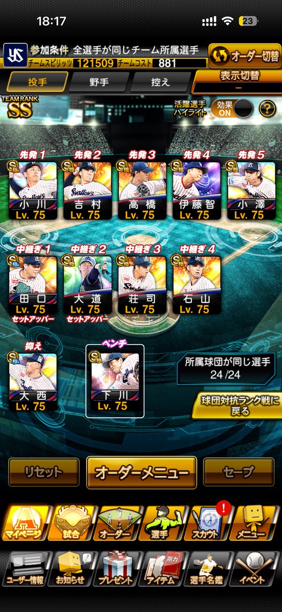 k0PLIfCL2l40949's tweet photo. プロスピ 垢販売　20〜50K https://t.co/8HQp4IRas6