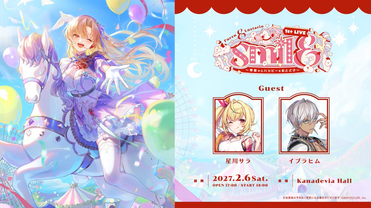 nijisanji_app's tweet photo. ──── ˖ ⋆⊹ ᧔🎠᧓ ⊹⋆ ˖ ────
　  　    #フレン_1stライブ
　　　　　ゲスト情報
🎈⊹ ₊ 🎡˚ ⊹₊ ˚‧ ˚ ₊⊹ 🍿˚ ₊⊹ 🎈

「フレン・E・ルスタリオ 1st LIVE “smilE” 〜帝国からハッピーをおとどけ〜」
出演ゲストを発表！

🎠ゲスト
星川サラ（@Sara_Hoshikawa）
イブラヒム（@honmono_ibrahim）

🎠特設サイト
https://t.co/GLQNdHhnfs