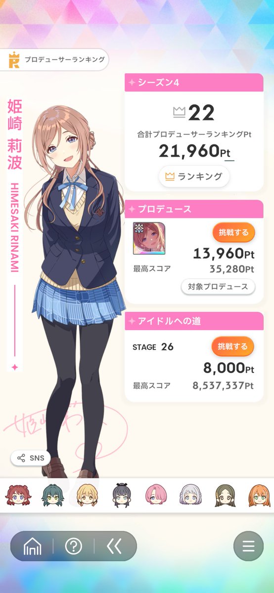 jumyo01's tweet photo. 俺の出せるほぼ理論値来て激アツ！！！ https://t.co/qAISHSadZA