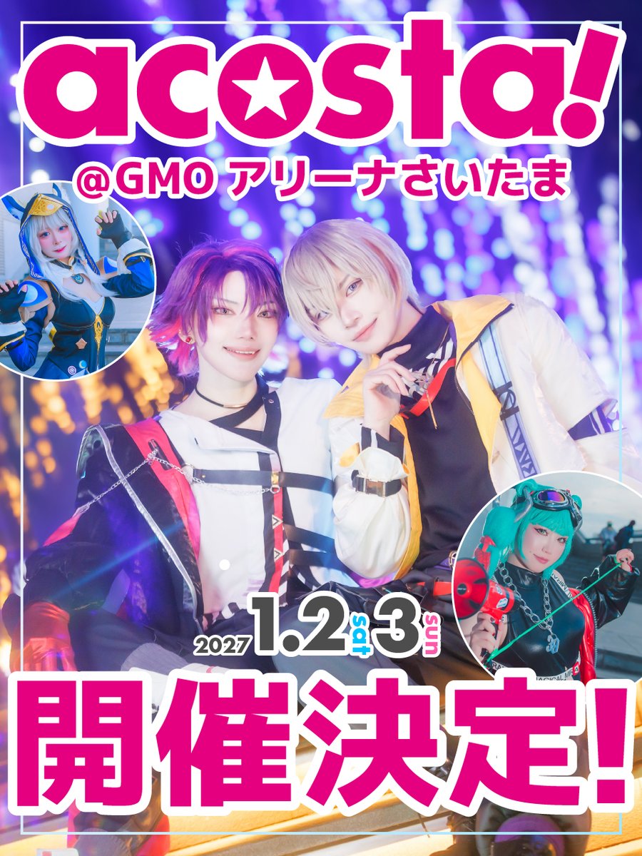 acosta_info's tweet photo. 【acosta!@GMOアリーナさいたま】
＼🎊2027年1月2日(土)・3日(日) 開催決定🎊／

年始開催はイルミネーションで撮影可能！✨
詳細は近日公開🐏
続報をお待ちください🙇🏻‍♀️
https://t.co/9mtoEfOPAo

🔽昨年の様子はブログをチェック
https://t.co/DO5Qz7Vkgo

#アコスタさいたま https://t.co/ksNnyw8cnC