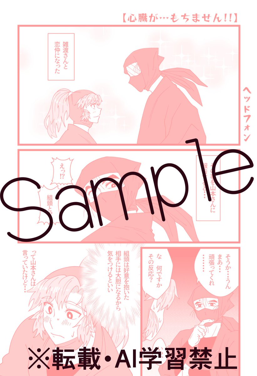 132anthology's tweet photo. 伊雑アンソロサンプル毎日投稿14日目
ヘッドフォン（@Headphoooones ）様 https://t.co/NzRGVejWbP