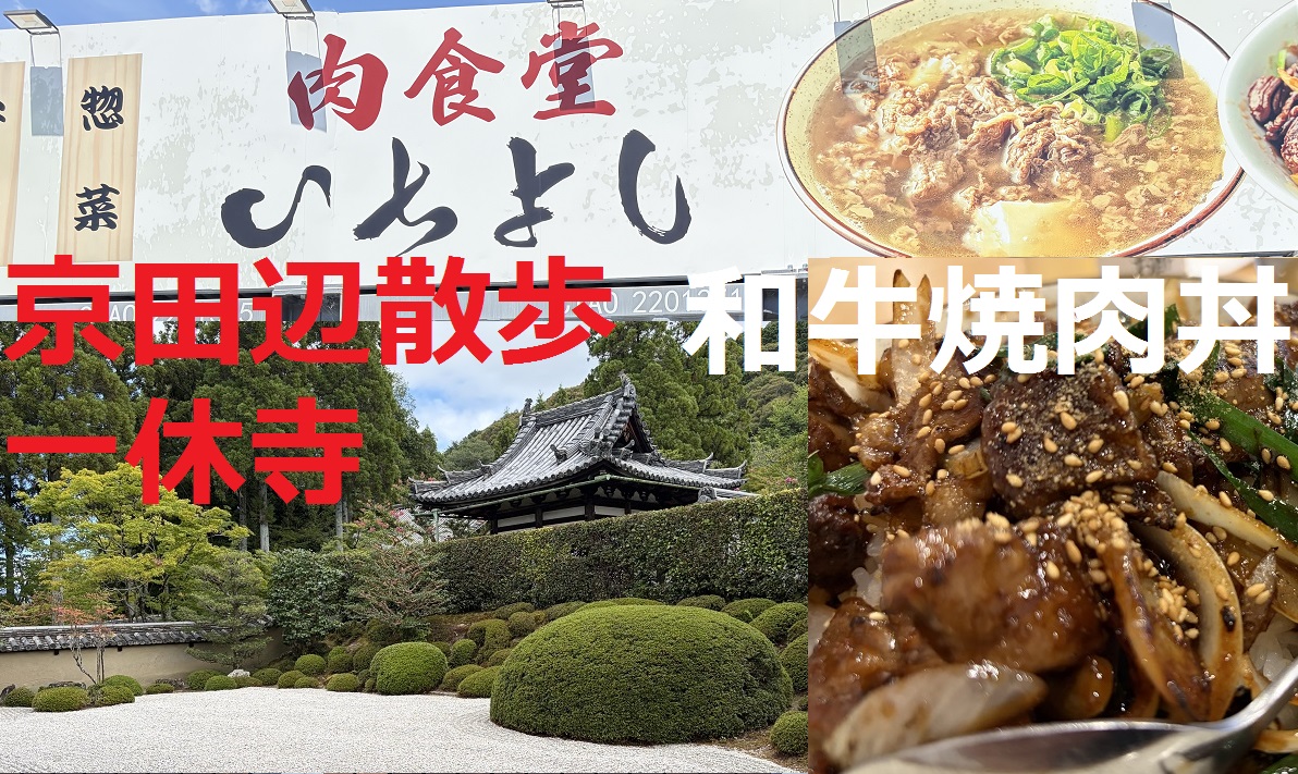 falconergeorge2's tweet photo. YZF-R15で行く！京田辺散歩 一休さんのお家「酬恩庵」肉食堂いちよし焼肉丼 https://t.co/EnM3I54jkZ @YouTubeより https://t.co/oLwZZLDWLw