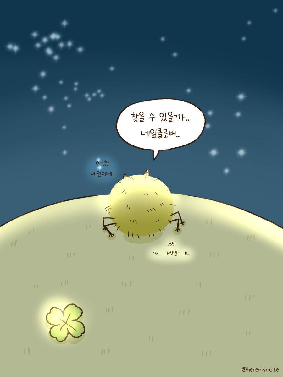 heremynote's tweet photo. 네잎클로버 찾는 모몽가&amp;카니 만화 (2/2)
+ 데카츠요

#ちいかわ #chiikawa 
#ちいかわファンアート https://t.co/qBRQA8lPpU
