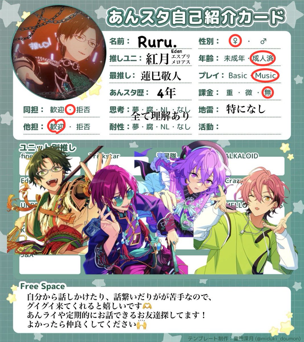 Ruru_osilove's tweet photo. 🏷️Tag

成人済┋蓮巳敬人最推し
最推しのみ同担様×・他担様◎

あんライしたりお話したりできるお友達募集です❣️
♡で気になりさんお迎えに行きます…！

必読⇢ https://t.co/44jTMbDKyr

 #あんスタ好きな人と繋がりたい
 #あんスタ好きさんと繋がりたい
 #あんスタ自己紹介カード https://t.co/qKhjLo5eEi