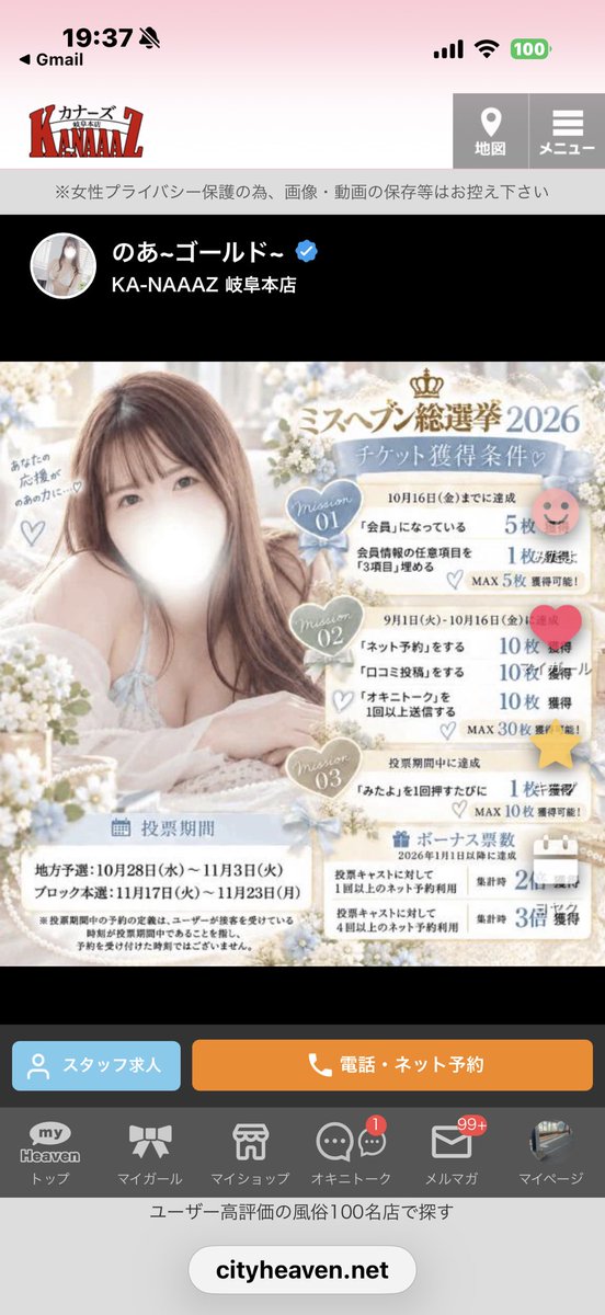 IBUKI940211's tweet photo. お時間になりましたので
応援お願いメッセージ転送します。
#ミスヘブン総選挙2026
#相互交換募集中 https://t.co/C9VzOiDEwe
