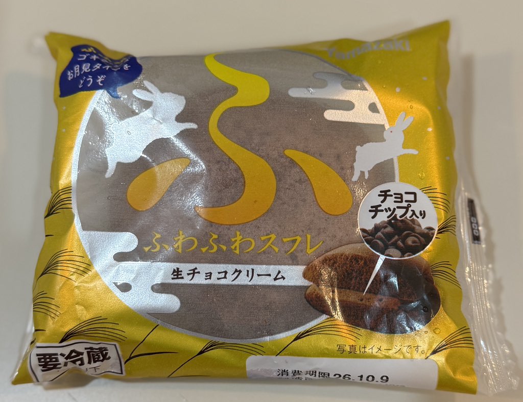 sena_setuna's tweet photo. ふわふわスフレ
生チョコレート
美味い😋 https://t.co/bwOsytGi3E