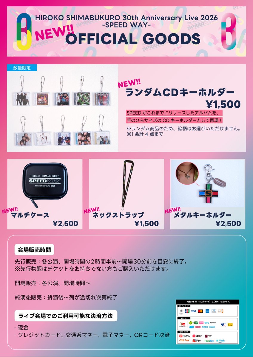 hiro_officials's tweet photo. #島袋寛子 30周年記念ライブ 「HIROKO SHIMABUKURO 30th Anniversary Live 2026 -SPEED WAY-」 追加グッズのご案内🌟

10月8日(木)福岡公演より
【ランダムCDキーホルダー】を販売いたします！

ぜひチェックしてください❣

▽詳細
https://t.co/iJsm9gA8VF https://t.co/WzpjRlYQGg