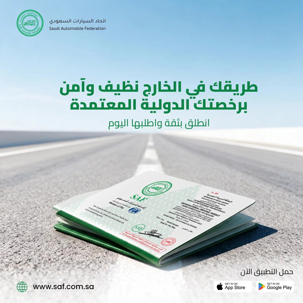 SAF4422's tweet photo. تخطط تسافر وتسوق برا المملكة؟ 🌍
 طريقك في الخارج نظيف، آمن، وقانوني 100% مع رخصة القيادة الدولية (IDP) المعتمدة رسمياً من اتحاد السيارات السعودي (SAF) وعضو الاتحاد الدولي للسيارات FIA https://t.co/dFceAgfRcs
#الرخصة_الدولية #اتحاد_السيارات_السعودي #سفر #سياحة #SAF #قيادة_آمنة https://t.co/uEjUZV2ErP
