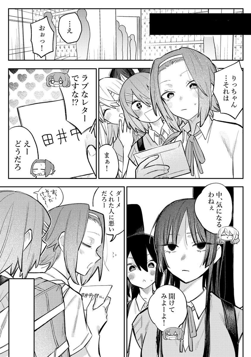 HanketsuNeki's tweet photo. 【澪律】私のものだか��。 https://t.co/QXDn9U6nQJ