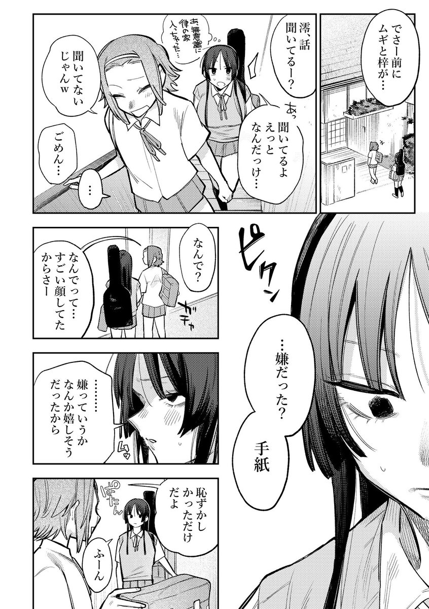 HanketsuNeki's tweet photo. 【澪律】私のものだか��。 https://t.co/QXDn9U6nQJ