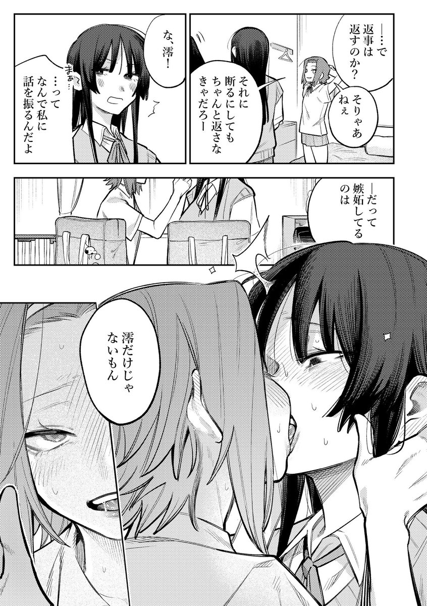 HanketsuNeki's tweet photo. 【澪律】私のものだか��。 https://t.co/QXDn9U6nQJ