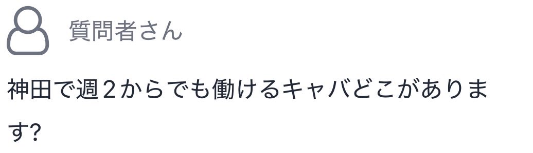 Sc_rennnn's tweet photo. 🎩中央線 神田キャバクラ キャバ🎩

Q.神田 週2〜可能な店舗

⬇️ALT⬇️ https://t.co/t5o4Su0DpO