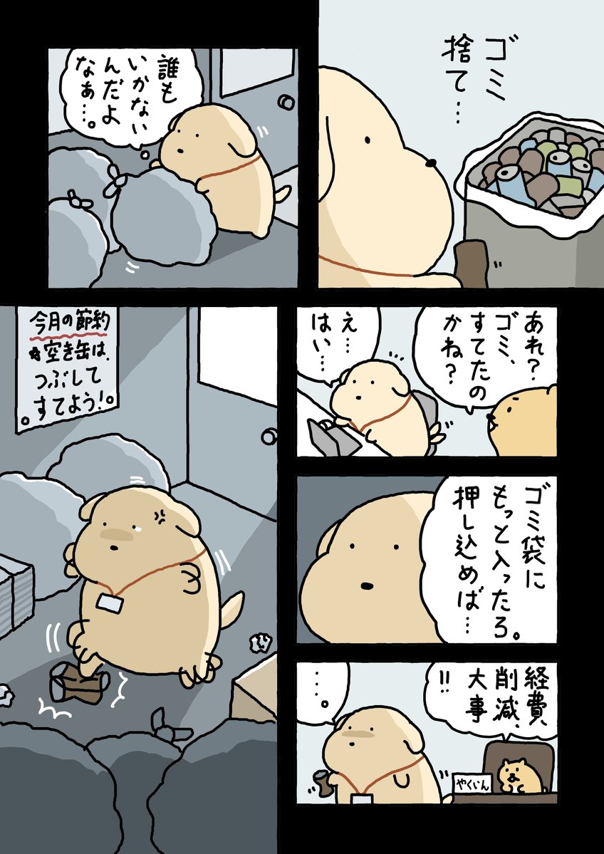 whitekumaice's tweet photo. 知らんわ！

#漫画が読めるハッシュタグ 
#日常漫画 
#ゆるいイラスト 
#エッセイ漫画 https://t.co/nwrT4lNUsX