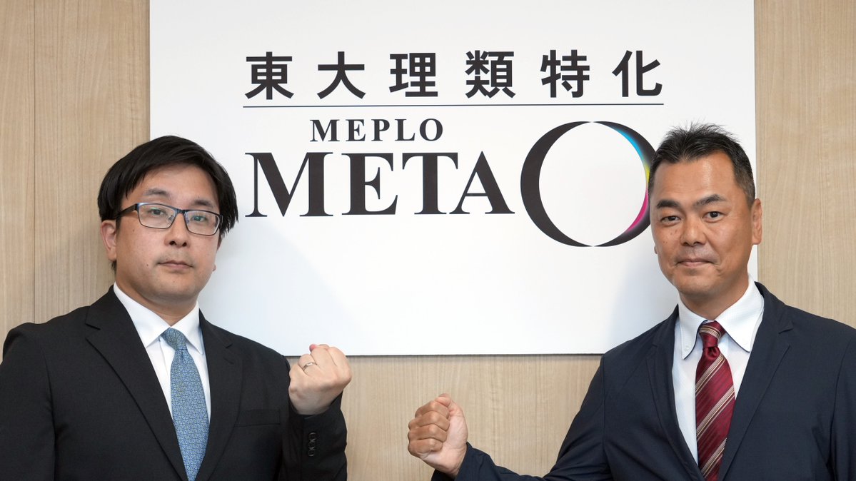 Sankei_news's tweet photo. 【PR】河合塾「東大理類特化MEPLOMETA」を西宮北口で開校 「超速習」と最大量演習でトップ合格へ

中高一貫校からトップ級の生徒を選抜し、国際科学オリンピック大会のメダリストなどエキスパート講師が、かつてない超速習と最大量の演習で東大理類トップ合格に導く。