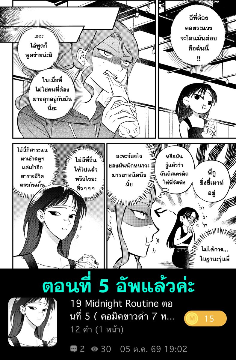 RGDdrawCAT's tweet photo. ผู้หญิงมองหน้าเราตอนกิน แปลว่าเขาเห็นเราเป็นปลาทูขายหัวเราะหรือเปล่า https://t.co/ma7J8lMpuH