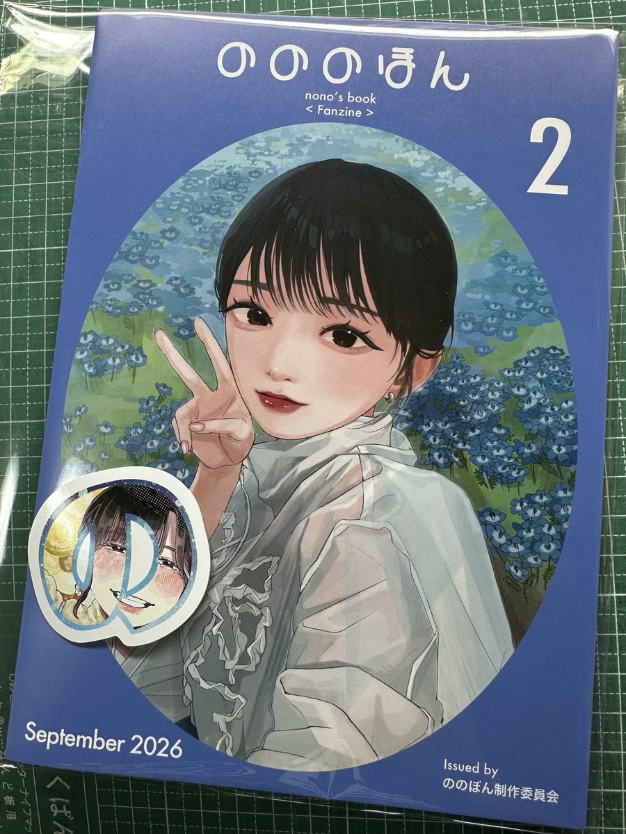 take_action777's tweet photo. 有志で制作されているファンジン2冊目が届きました
歌手・声優として活躍する大渕野々花さんの、最近のイベントのレビューが載っています
世間が魅力に気付いてしまう前にぜひ古参になりましょう

布教用に複数冊ありますので、欲しい方はDMしてもらえれば無料でお送りします

#ののぼん
#大渕野々花 https://t.co/NeuoEfzyNs